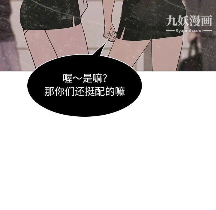 《与上司的密约》漫画 第5話