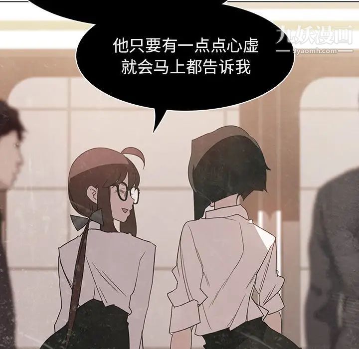《与上司的密约》漫画 第5話