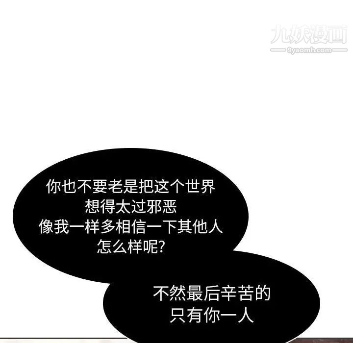 《与上司的密约》漫画 第5話