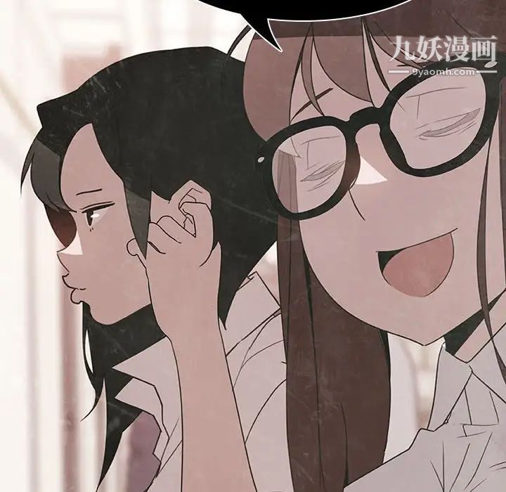 《与上司的密约》漫画 第5話