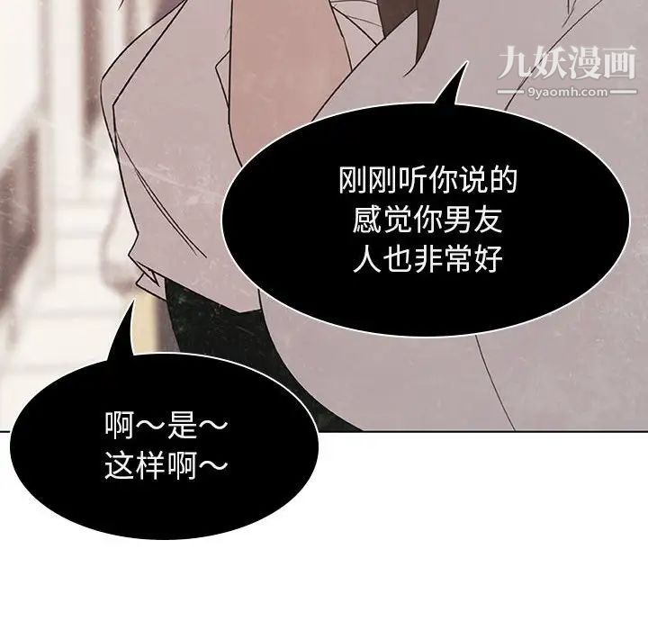 《与上司的密约》漫画 第5話