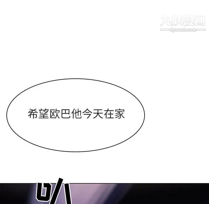 《与上司的密约》漫画 第5話