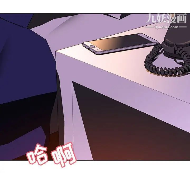 《与上司的密约》漫画 第5話