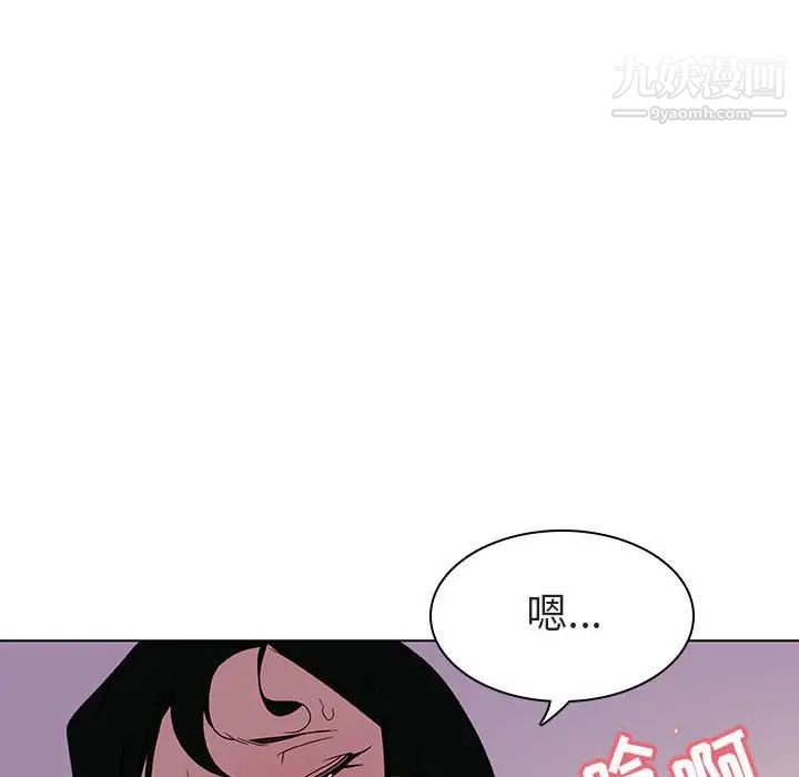 《与上司的密约》漫画 第5話