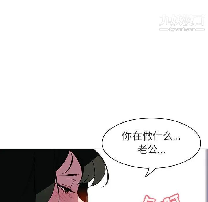 《与上司的密约》漫画 第5話