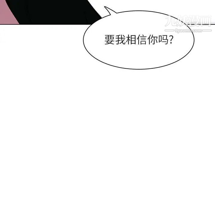 《与上司的密约》漫画 第5話