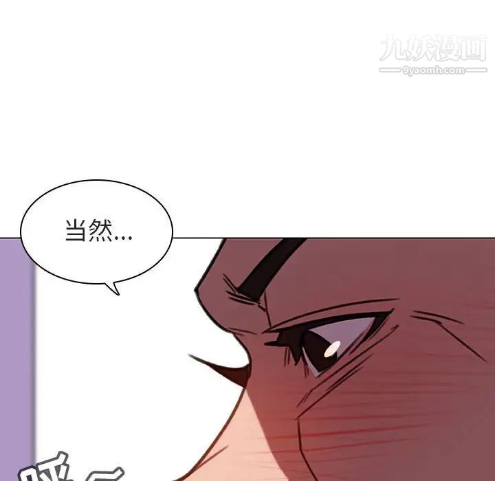 《与上司的密约》漫画 第5話