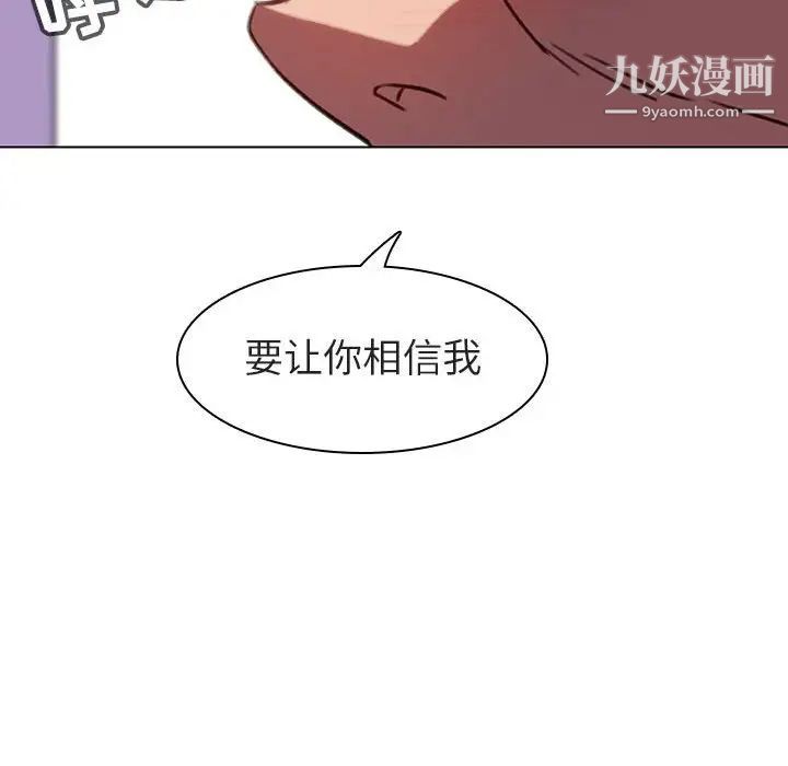 《与上司的密约》漫画 第5話