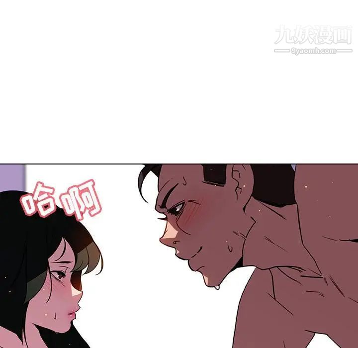 《与上司的密约》漫画 第5話