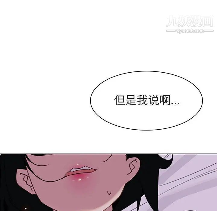 《与上司的密约》漫画 第5話