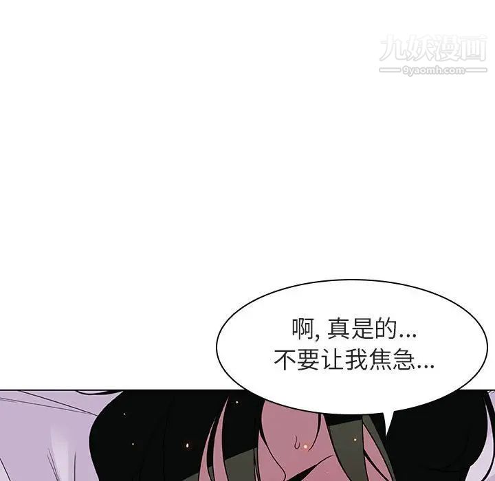 《与上司的密约》漫画 第5話