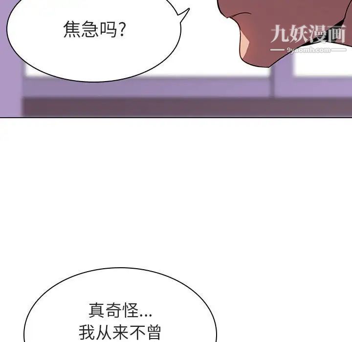 《与上司的密约》漫画 第5話