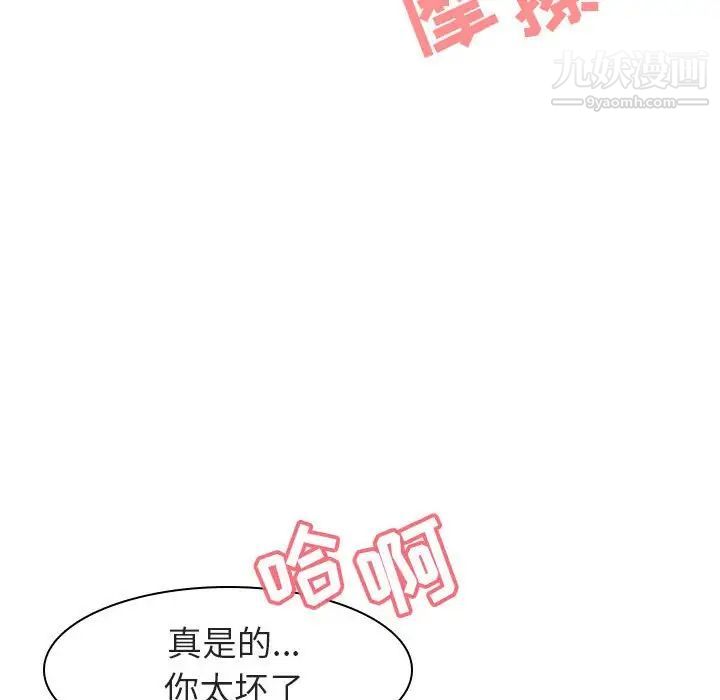 《与上司的密约》漫画 第5話