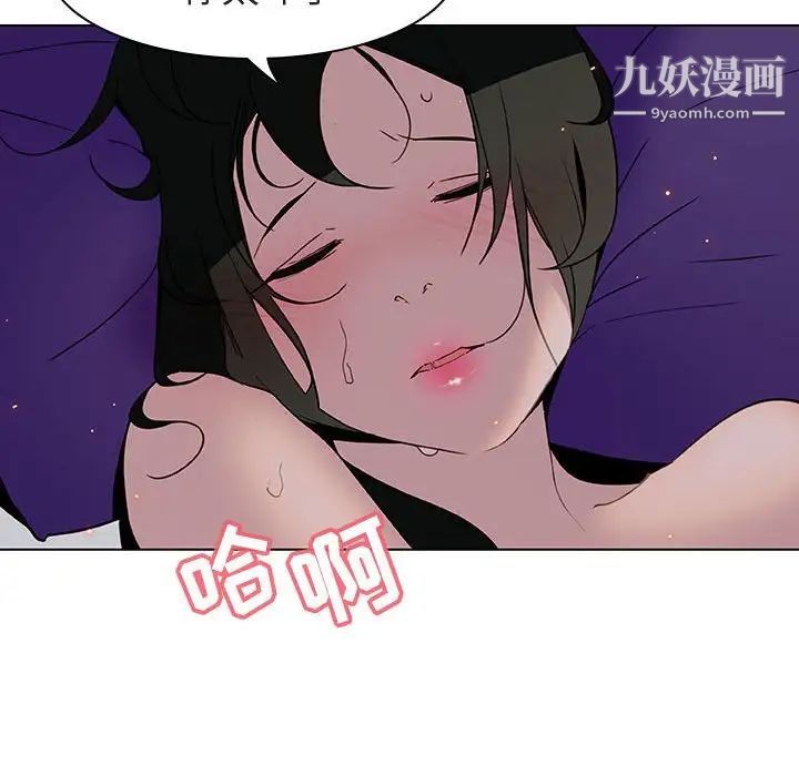 《与上司的密约》漫画 第5話