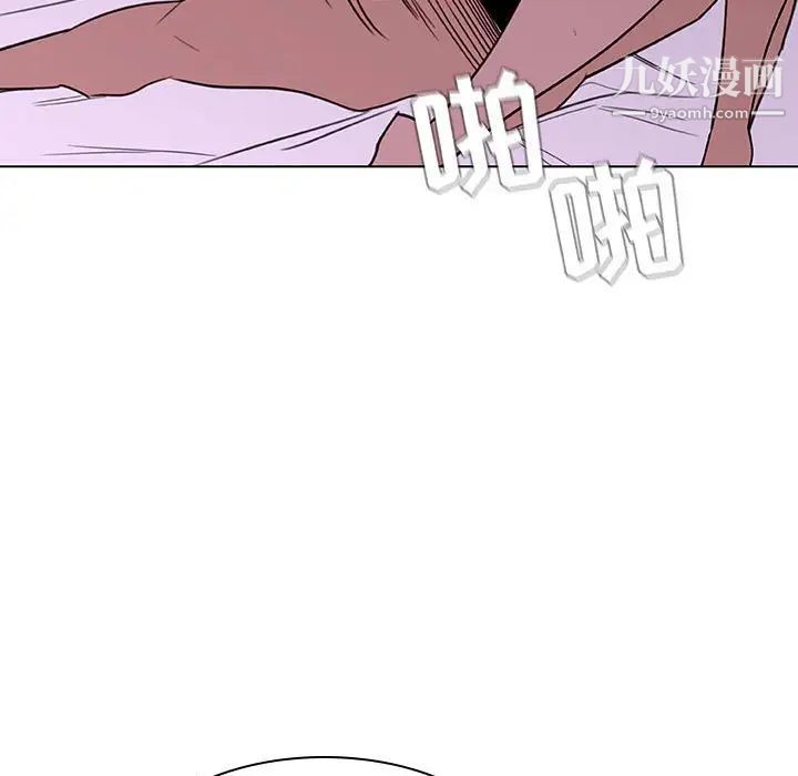 《与上司的密约》漫画 第5話
