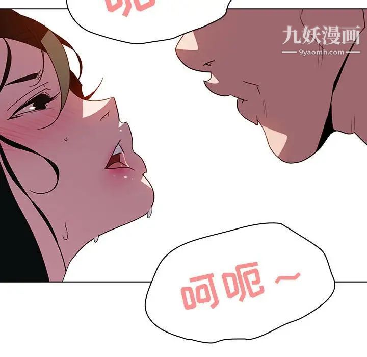 《与上司的密约》漫画 第5話
