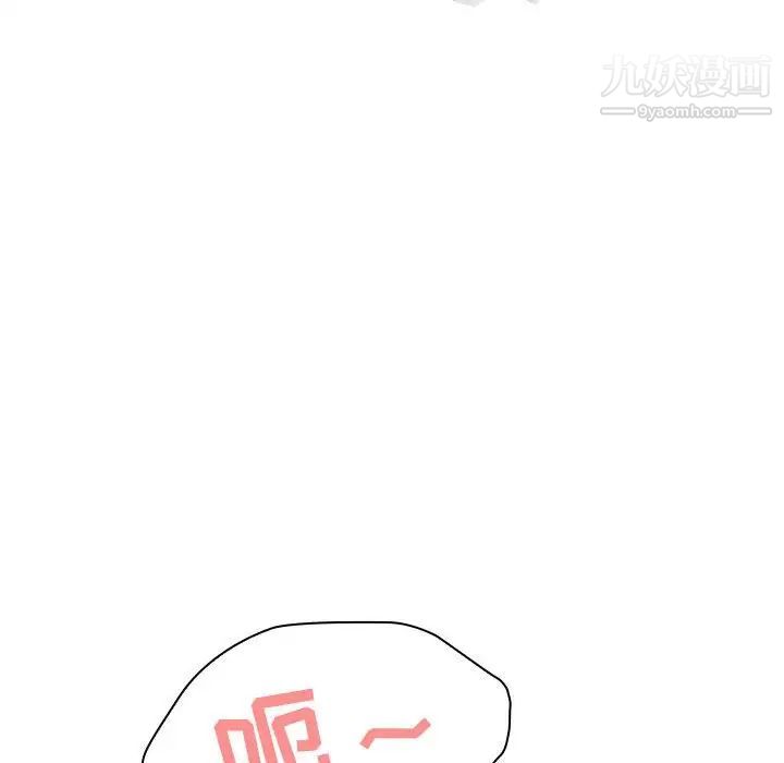 《与上司的密约》漫画 第5話