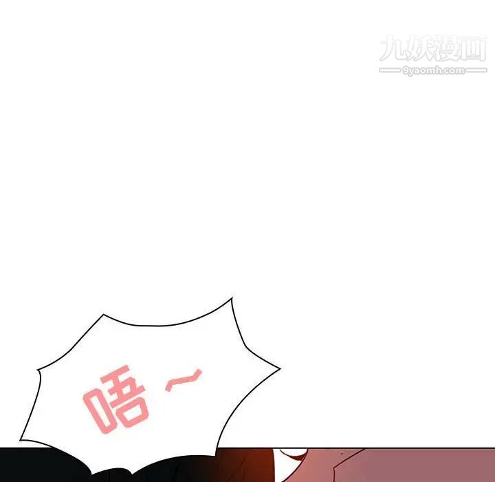 《与上司的密约》漫画 第5話