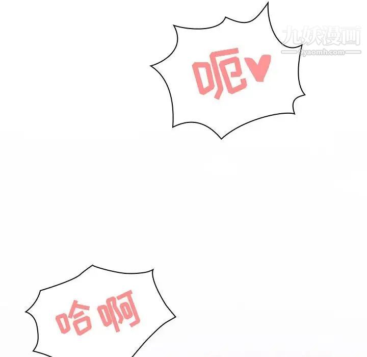 《与上司的密约》漫画 第5話