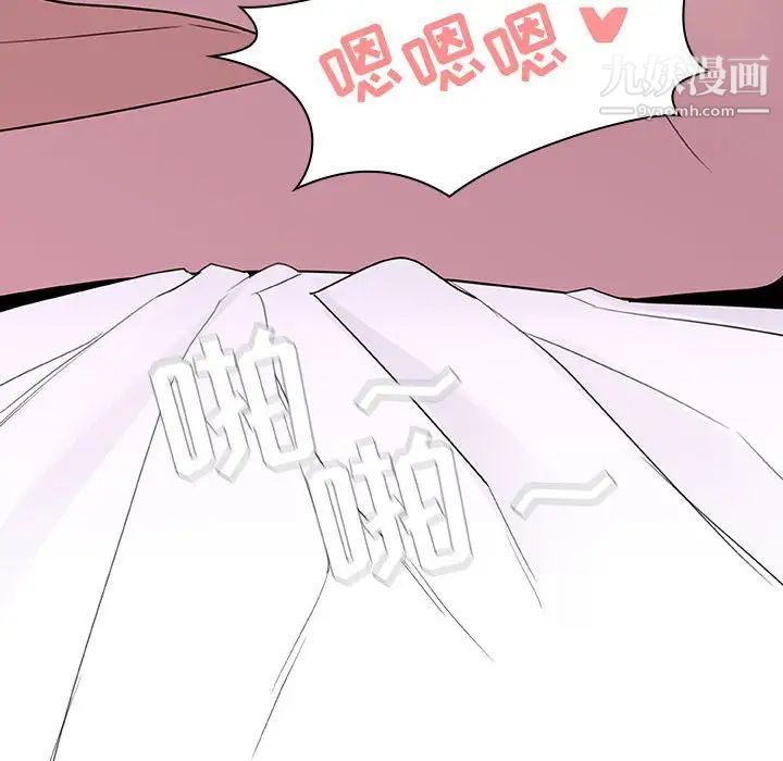 《与上司的密约》漫画 第5話