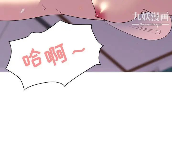 《与上司的密约》漫画 第5話