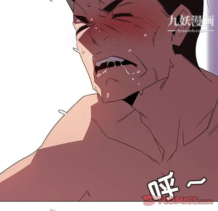 《与上司的密约》漫画 第5話