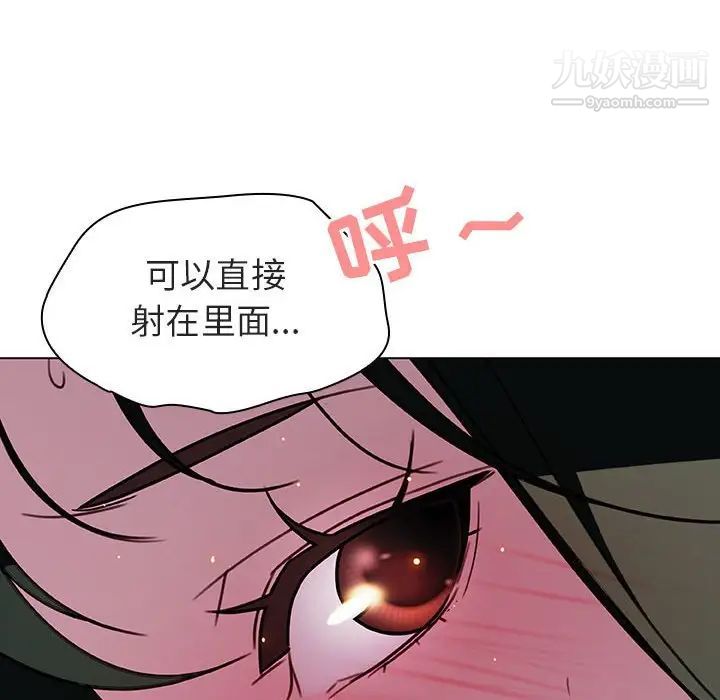 《与上司的密约》漫画 第5話