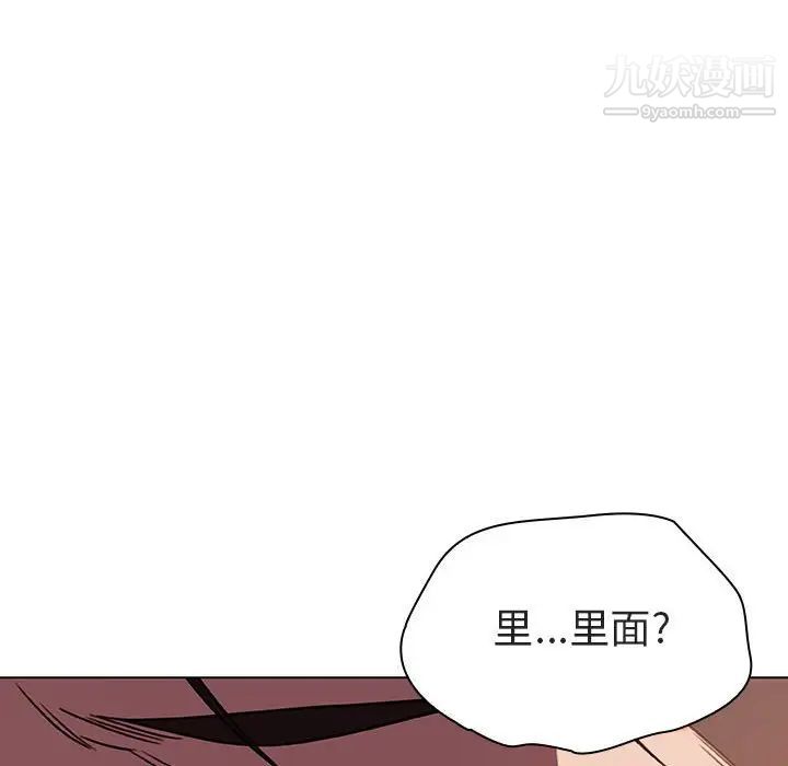 《与上司的密约》漫画 第5話
