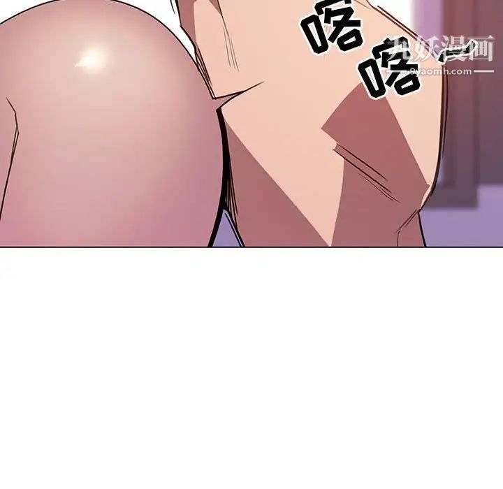 《与上司的密约》漫画 第5話