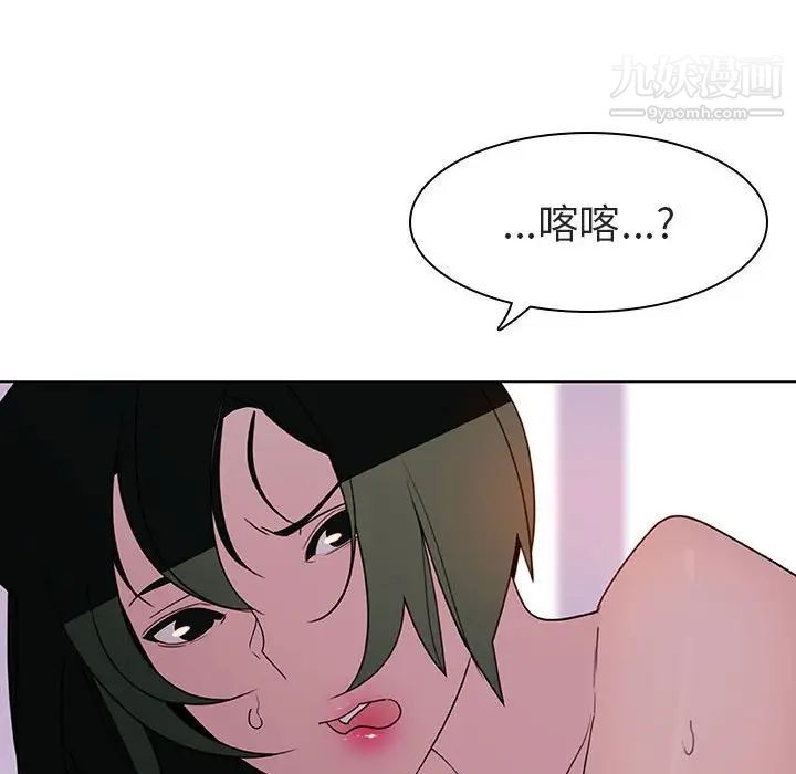 《与上司的密约》漫画 第5話