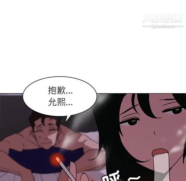 《与上司的密约》漫画 第5話