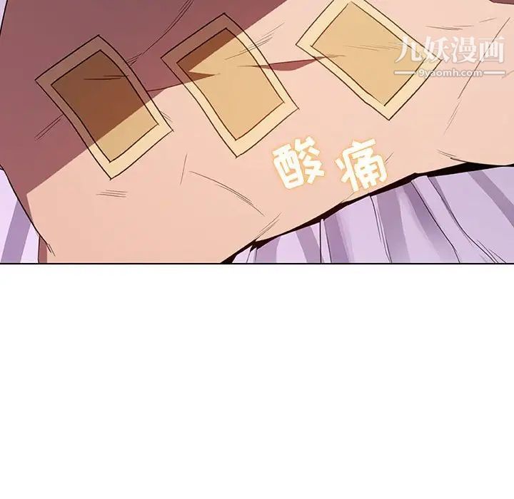 《与上司的密约》漫画 第5話