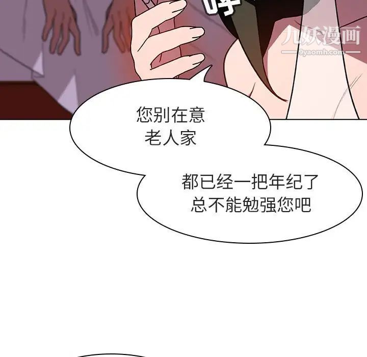 《与上司的密约》漫画 第5話
