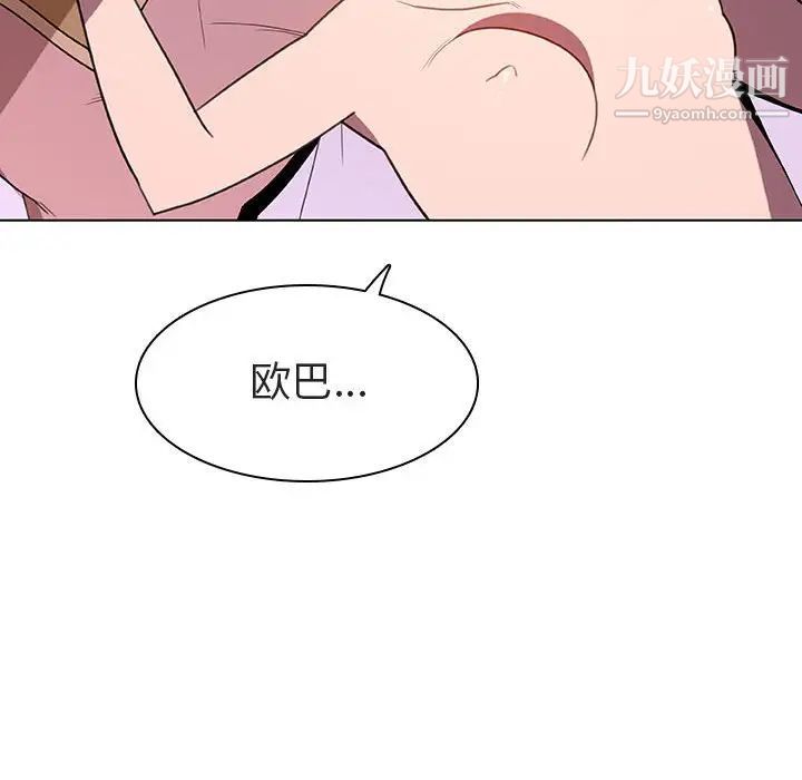 《与上司的密约》漫画 第5話
