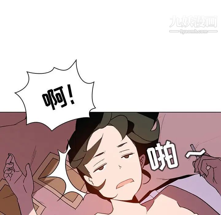 《与上司的密约》漫画 第5話