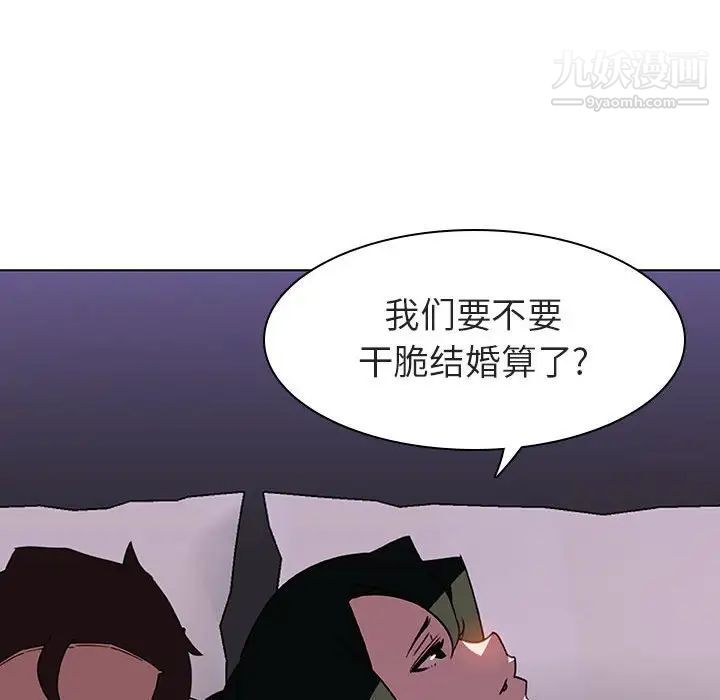 《与上司的密约》漫画 第5話