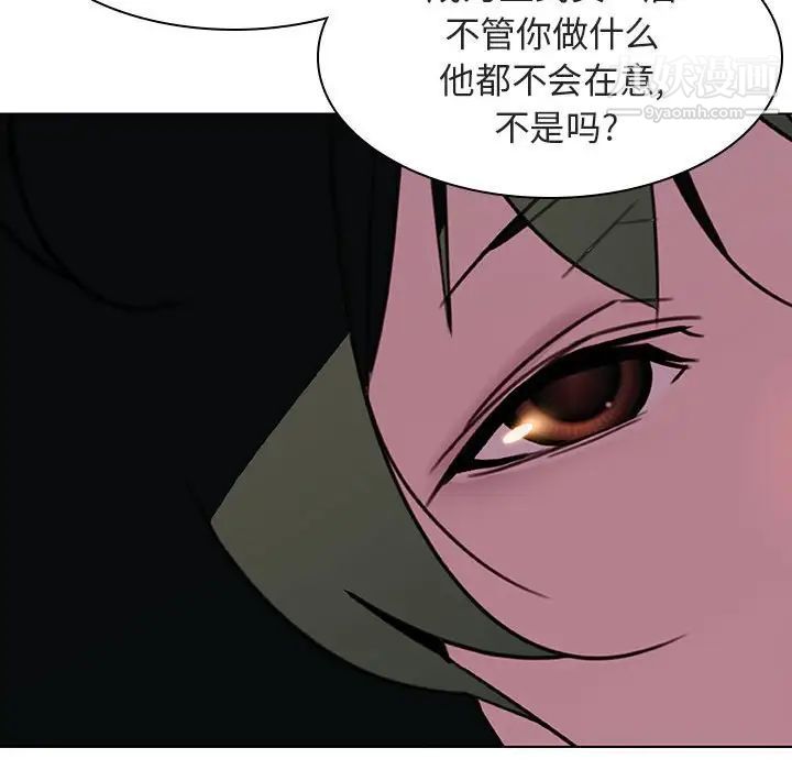《与上司的密约》漫画 第5話