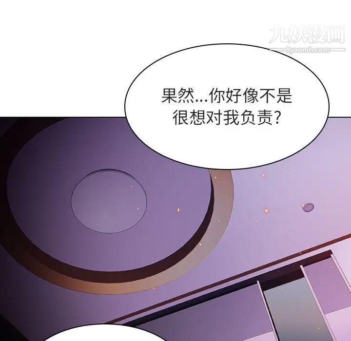 《与上司的密约》漫画 第5話