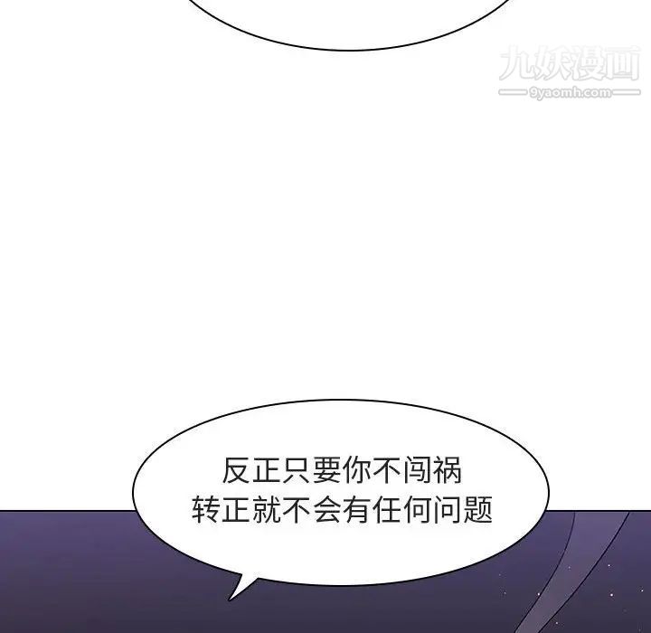 《与上司的密约》漫画 第5話