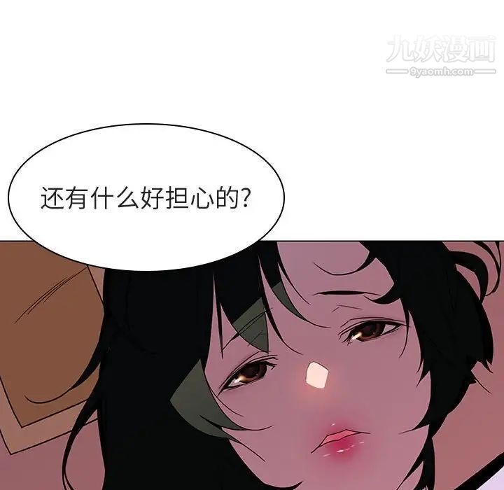 《与上司的密约》漫画 第5話