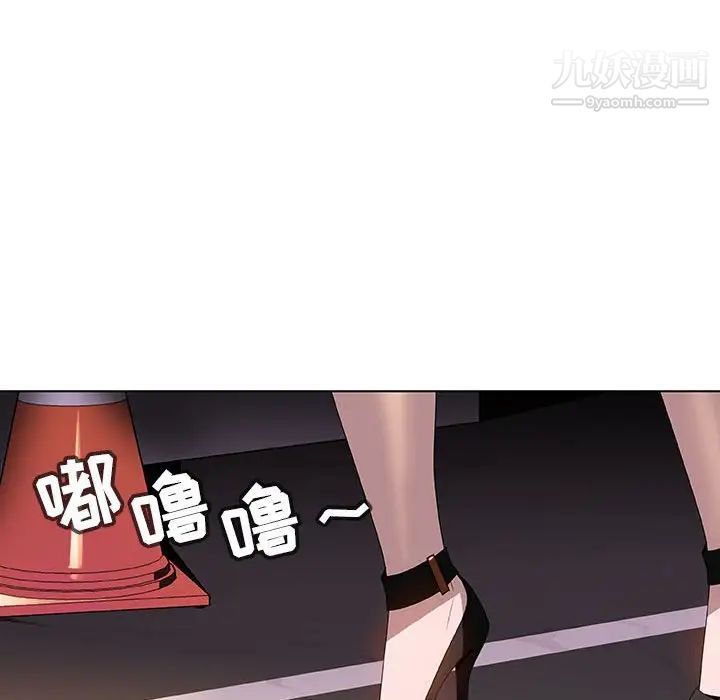 《与上司的密约》漫画 第5話