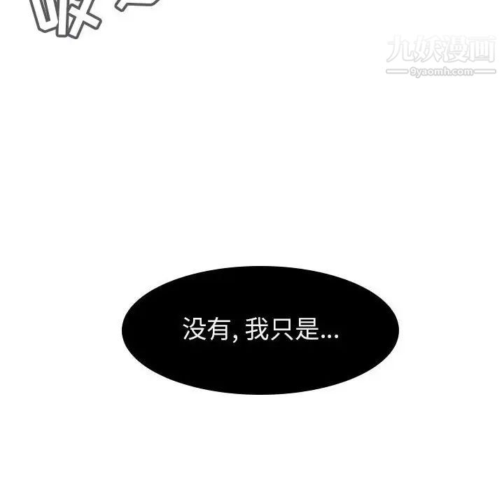 《与上司的密约》漫画 第5話