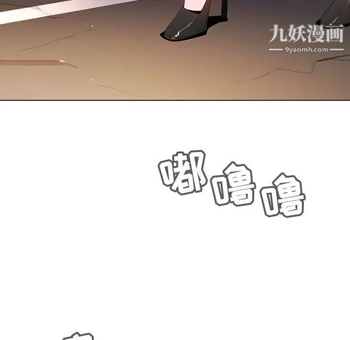 《与上司的密约》漫画 第5話