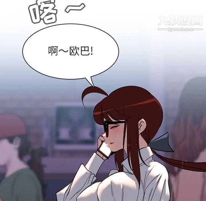 《与上司的密约》漫画 第5話