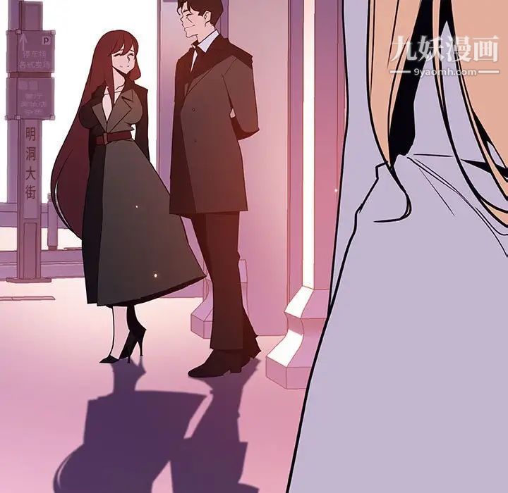 《与上司的密约》漫画 第50話