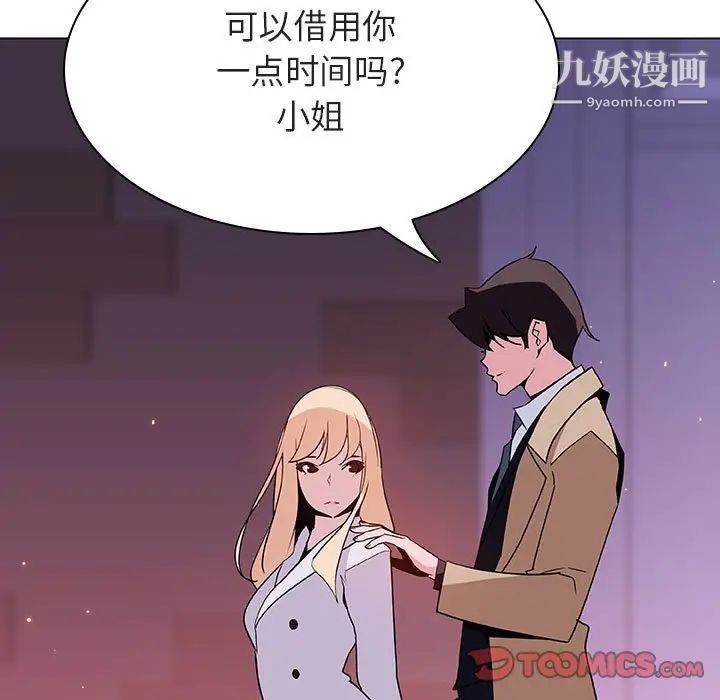 《与上司的密约》漫画 第50話