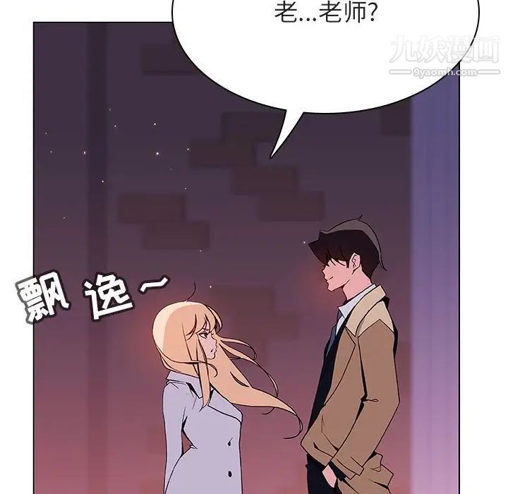 《与上司的密约》漫画 第50話