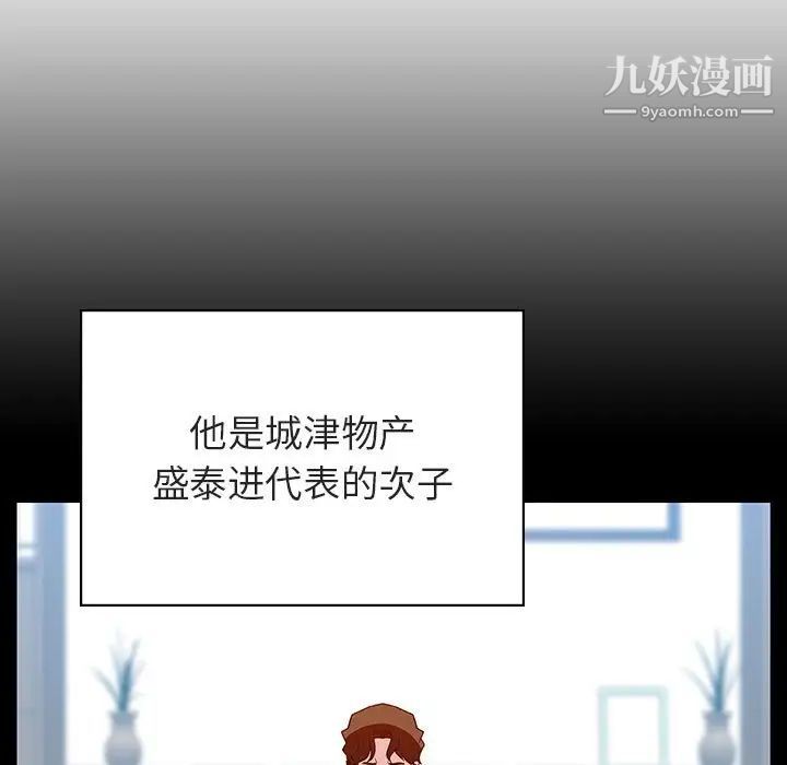 《与上司的密约》漫画 第50話