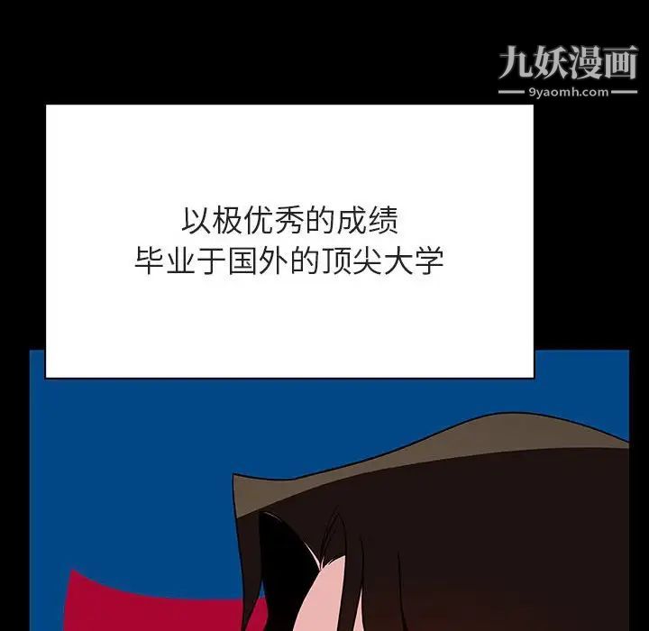 《与上司的密约》漫画 第50話