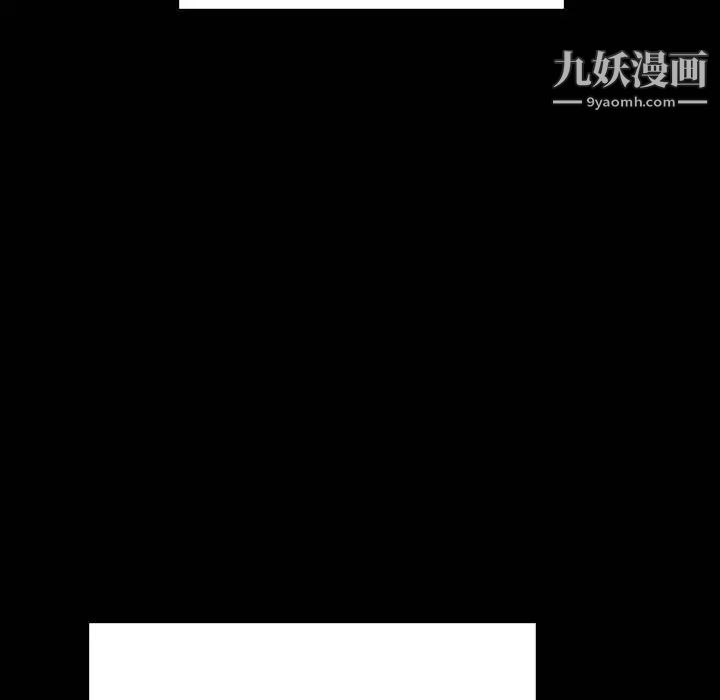 《与上司的密约》漫画 第50話
